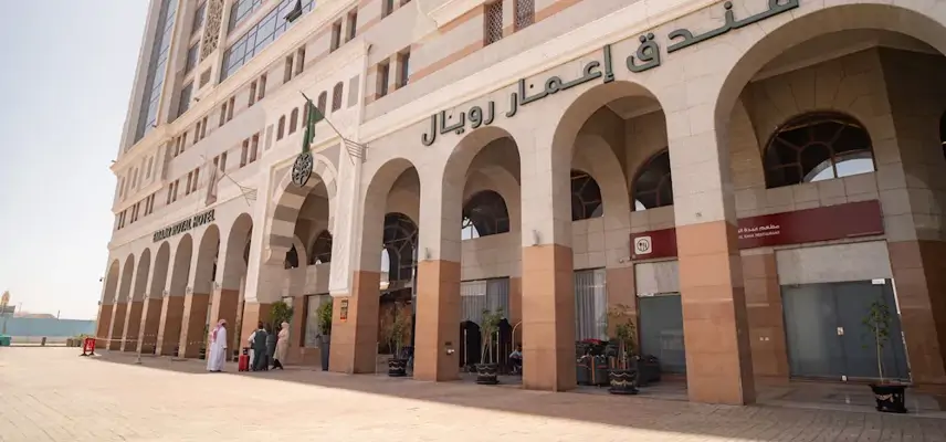 Emaar Royal Hotel Al Madina image